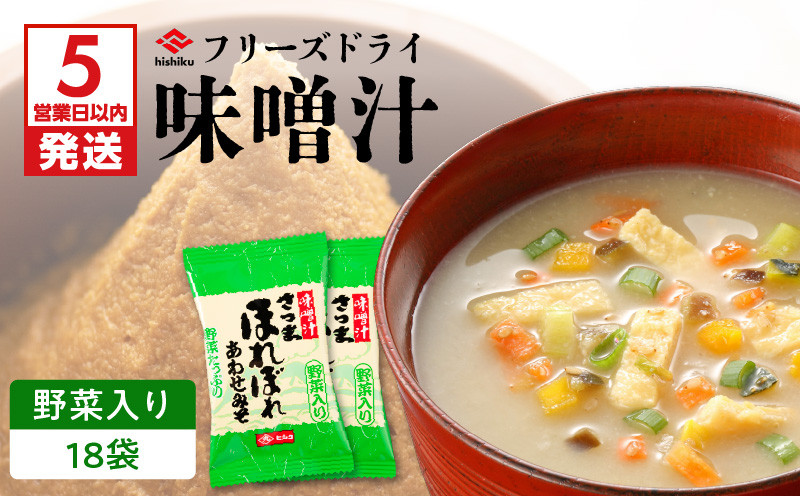
ヒシク藤安醸造　FD野菜入り　K026-009
