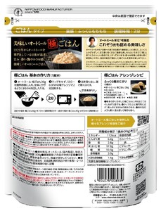 甘み・香り・艶やか オートミール極ごはん300g×12袋(A32)