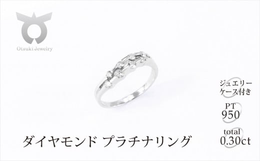【サイズ：10号】プラチナ　ダイヤ0.3ct 　リング　R664DI-P2【053-002-5】