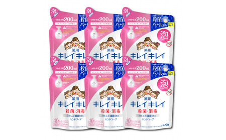 キレイキレイ Fセット（薬用泡ハンドソープ 詰替用 200ml × 6パック）| ハンドソープ