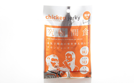《美味しいプロテイン補給》 究極間食 チキンジャーキー 咀嚼ver(hard) 12袋セット 『HPMLab(株)』 顎トレ スポーツ ダイエット 筋トレ 山形県 南陽市 [2003]
