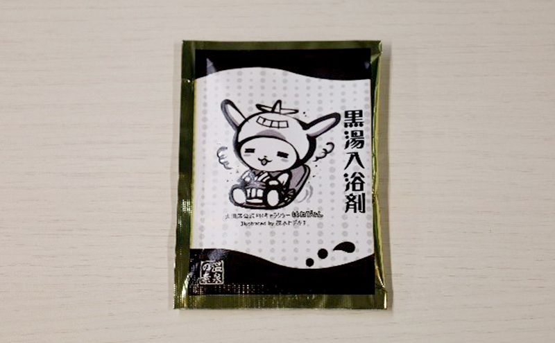 はねぴょんセット はねぴょん 公式キャラクター グッズ ぬいぐるみ 黒湯入浴剤 入浴剤 海苔茶漬け 玄米珈琲 詰合せ セット 大田区 東京都