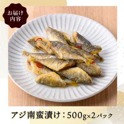 ふるさと納税 境港市 アジ南蛮漬け(計1kg) |  | 01