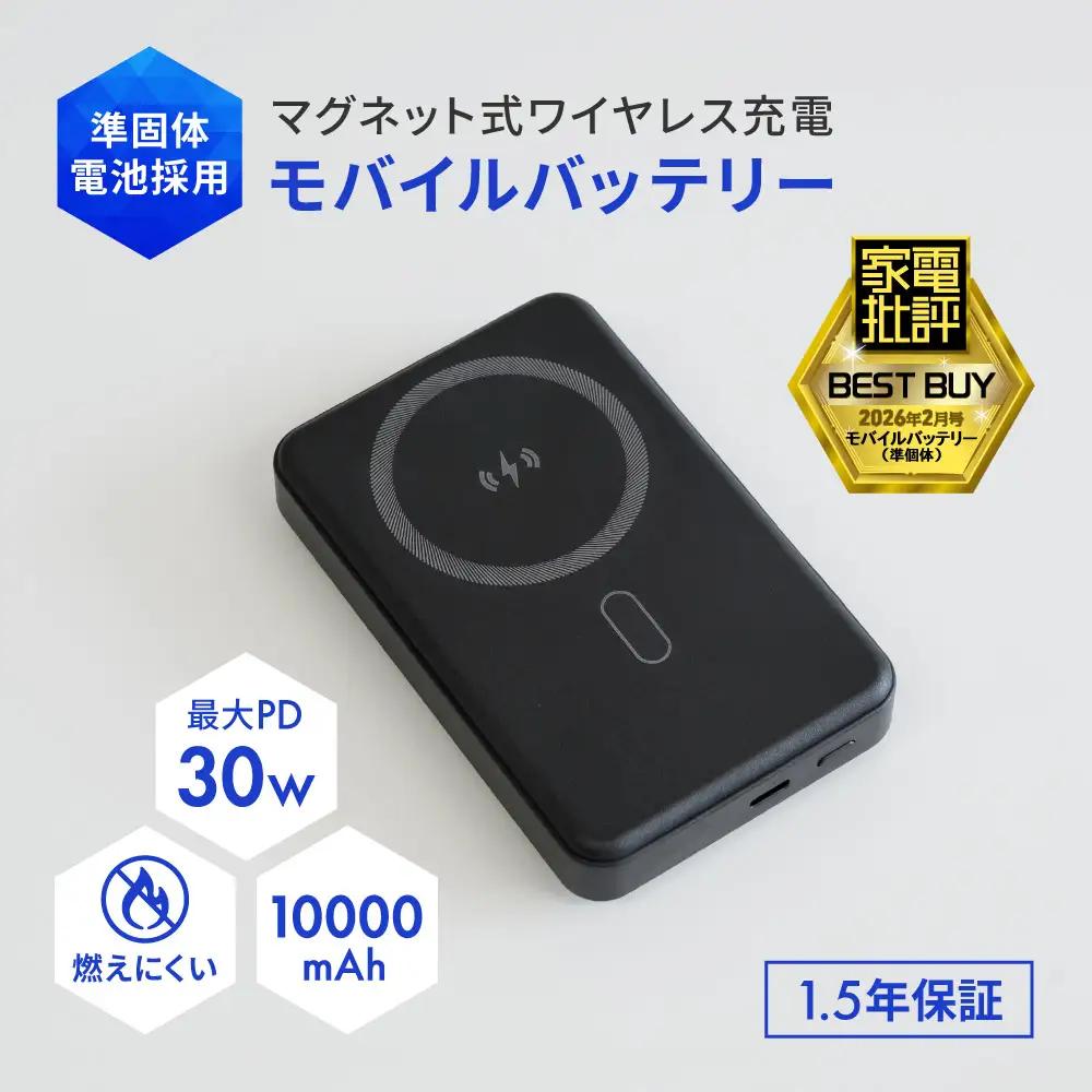 モバイルバッテリー Owltech 10000mAh | 発火 リスク 低 準固体 モバイル