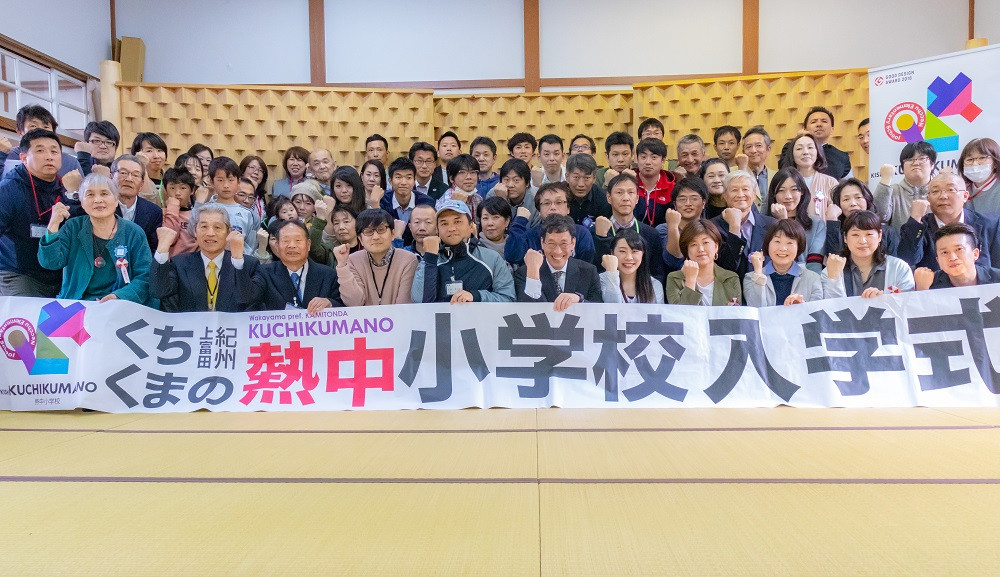 
熱中小学校参加券（3回分）

