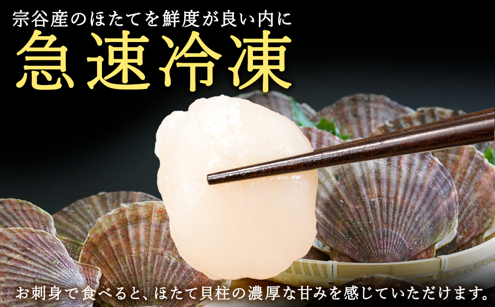 【宗谷の海味】海鮮詰合せセット A（ホタテ玉冷 生もずく たこのザンギ） 北海道 宗谷漁協
