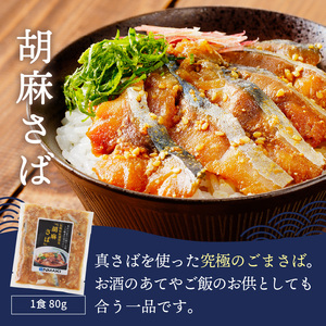 海鮮丼【海鮮漬け丼】3種×2P 流水解凍 鯖 ブリ 鯵 サバ さば ぶり【A9-055】