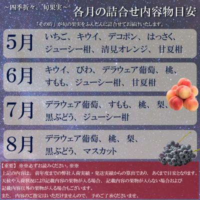 ふるさと納税 さぬき市 旬を見極めた厳選フルーツ詰合せ「金果コース」(5〜8品種) |  | 02