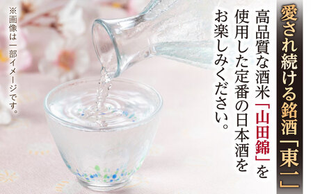 東一 純米吟醸 1.8L×1本 / 日本酒 お酒 銘酒 地酒 / 佐賀県 / 有限会社嬉野酒店[41AIAA022]