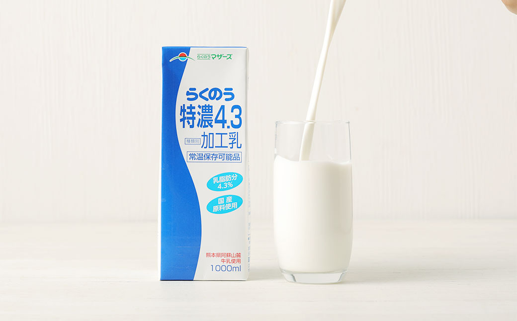 【1ヶ月毎4回定期便】らくのう特濃4.3 1000ml