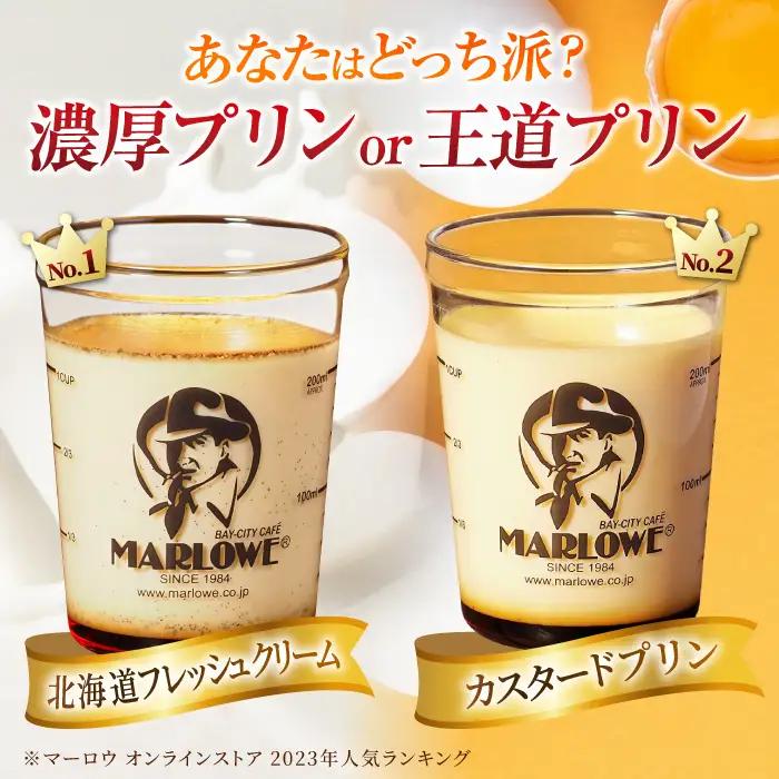 【ふるなびWEEK対象】プリン 4個セット [AKAF008-FW] 食べ比べ