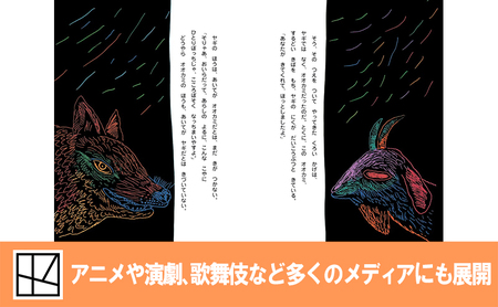 絵本 あらしのよるに 7巻 絵本