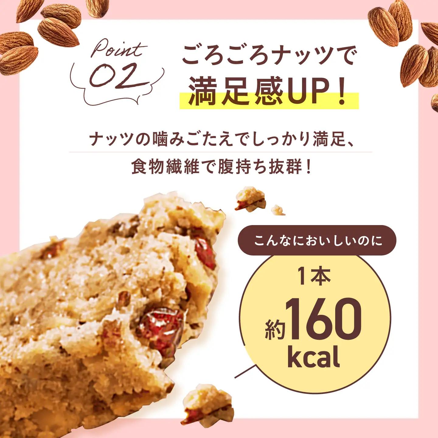【全12回定期便】カラダにおいしいファスティング　ファスティングバー　ナッツと爽やかベリー風味 24本 大阪府高槻市/サンスター[AOAD071]
