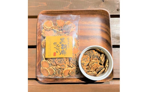 514. 【お得な大容量！】黒胡麻せんべい 100g入り×20袋 (合計2kg) 八百津 煎餅 やおつ せんべい ごま ゴマ お菓子 おやつ 懐かしの味