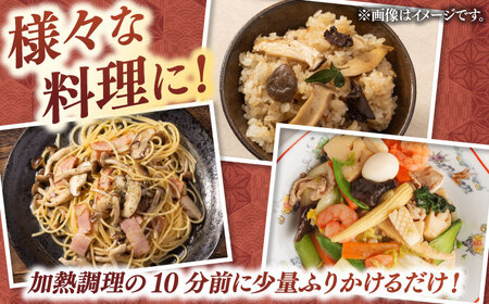 椎茸パウダー 50g×3袋セット 桂川町/オドラ株式会社[ADBA006]