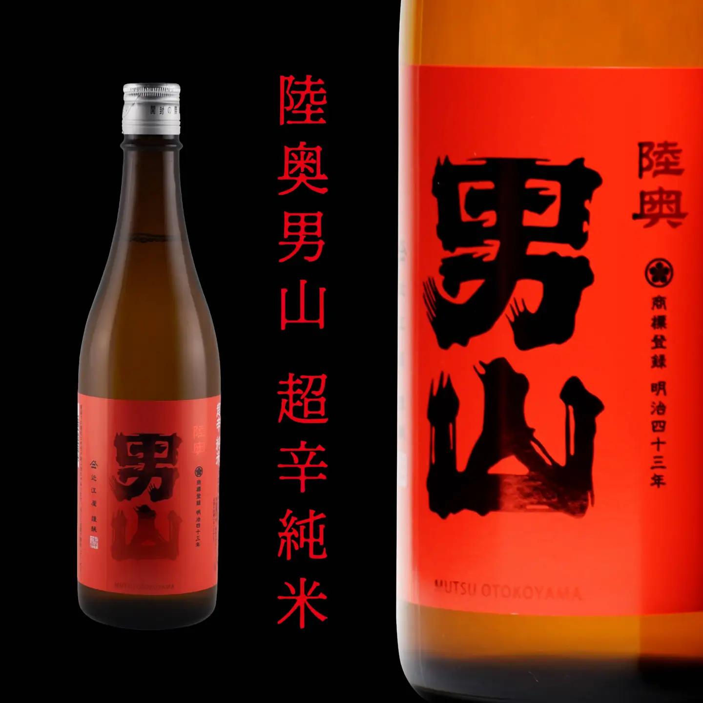 陸奥男山 超辛純米（16度） 720ml×1本 酒 お酒 辛口 地酒 純米酒 青森県 八戸市