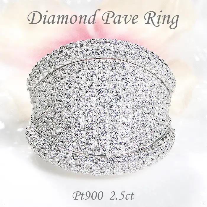指輪 プラチナ PT900 ダイヤモンド 2.5ct リング レディース パヴェ 幅広 逆甲丸 ボリューム【f272-pt】 ALPAZ094 | ダイヤモンドパヴェ パヴェリング ボリュームパヴェ ダイヤパヴェ レディースパヴェ |