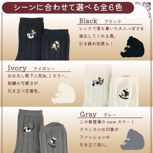 おはなし靴下 ギフトボックス パンダと木馬 キッズ ネイビー