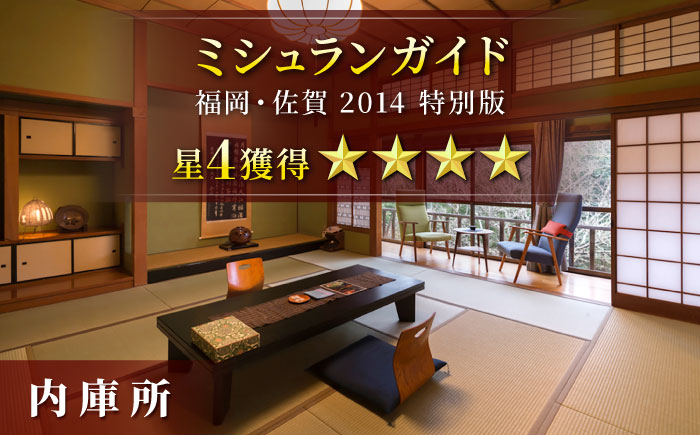 御船山楽園ホテル ペア宿泊券 1泊2食付 2名様 [UAY002] 旅行 宿泊 チケット 宿泊券 温泉 サウナ