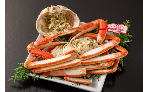【数量限定】プロが認めるこだわり浜ゆで松葉かに（500g～600g×2）