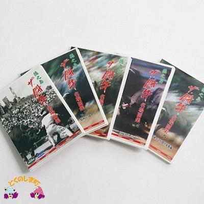ふるさと納税 徳之島町 「徳之島　ザ・闘牛」名場面集DVD5枚セット