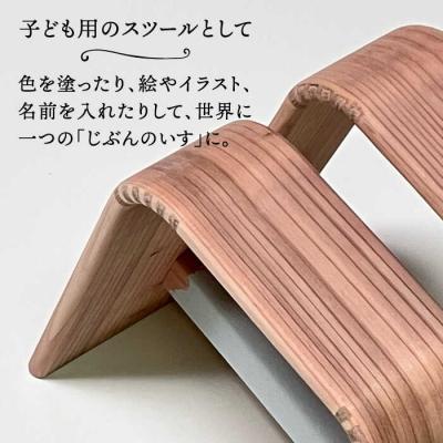 ふるさと納税 糸島市 杉の小さなスツール 贈り物家具 みはたや [ADD025] |  | 02