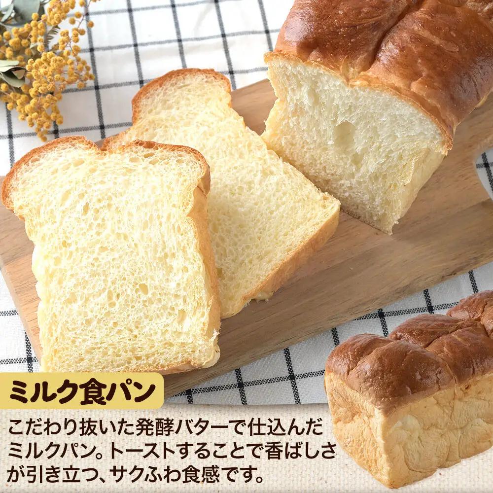 パン好きに贈るミルク食パン 1斤 《冷凍パン》
