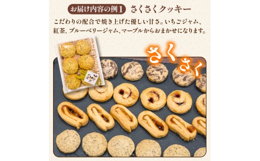 手作り お菓子 詰め合わせ セット 常温 クッキー スノーボール グリッシーニ 焼き菓子 おやつ スイーツ デザート お菓子詰め合わせ ご褒美 お手軽 お楽しみ 詰め合わせセット ギフト 贈答用 きな