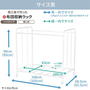 布団収納ラック ハイタイプ1段 布団 ふとん収納 ウォークインクローゼット 整理棚 押し入れ収納 シンプル 燕三条製 （キャスター付） [川口工器]【050S010】