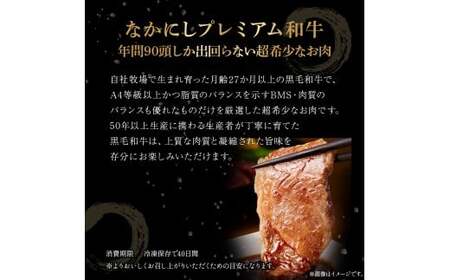 宮崎県西ノ原牧場・なかにしプレミアム和牛訳あり不揃い切り落とし焼肉 800g（国産 牛肉 肉 宮崎牛 黒毛和牛 お肉 切り落とし なかにし和牛 焼肉 人気 訳あり 不揃い ）
