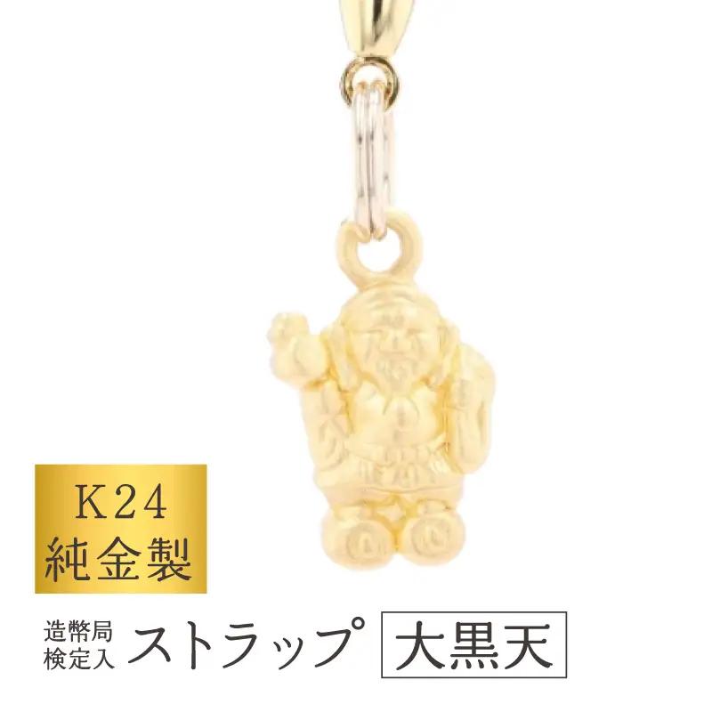 [K24] 純金製ストラップ (大黒天)_0091-064-T07