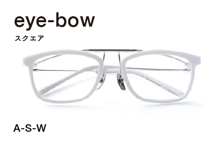 eye-bow スクエア A-S-W(ホワイト)