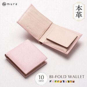 二つ折り財布 ピンク/ベージュ MURA｜二つ折り財布