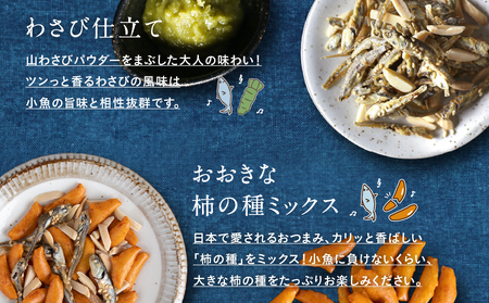 【お歳暮】OH!オサカーナ5種400g(80g×5)セット≪11月17日～12月21日お届け≫_LC-9001-WG_ (都城市) タマチャンショップ 小魚 ナッツ ごまいりことアーモンド シーフード