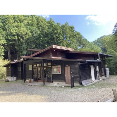 B&Bゲストハウス「森の駅」(森の間)4人宿泊券【配送不可地域：離島・沖縄県】【1694650】