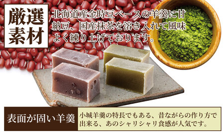 昔ながらの小城羊羹お試し12個入り 山田老舗 詰め合わせ A060-014 羊羹羊羹羊羹羊羹