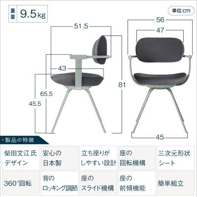 ふるさと納税 近江八幡市 イトーキ『バーテブラ03』4本脚 回転座面 スチール脚 CD張地:オフブラックW |  | 01