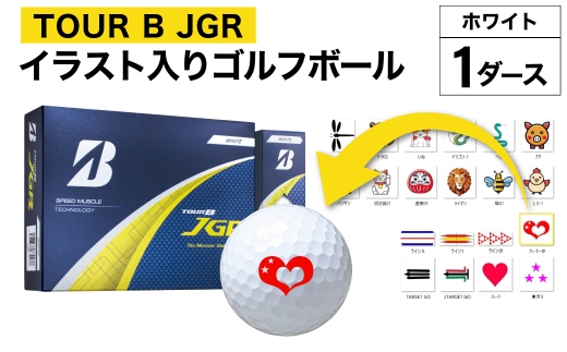 【選べるイラスト】 ゴルフボール ブリヂストン 2025 TOUR B JGR ホワイト 1ダース 『希望イラスト：トラ02』