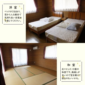 コテージ 宿泊券 素泊まり（最大8名・1泊）
