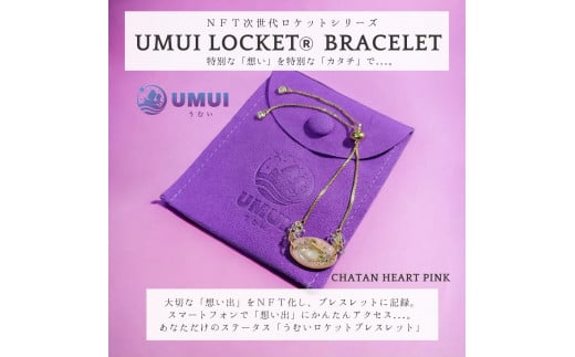 
UMUI LOCKET ブレスレット ＆ リング セット （CHATAN SKY BLUE他各色） 【 ブレスレット リング カード キーホルダー 4種セット 】特別な「想い」を特別な「カタチ」で記録しませんか？ NFT 次世代写真館 UMUI うむい 沖縄 北谷町 写真 アクセサリー
