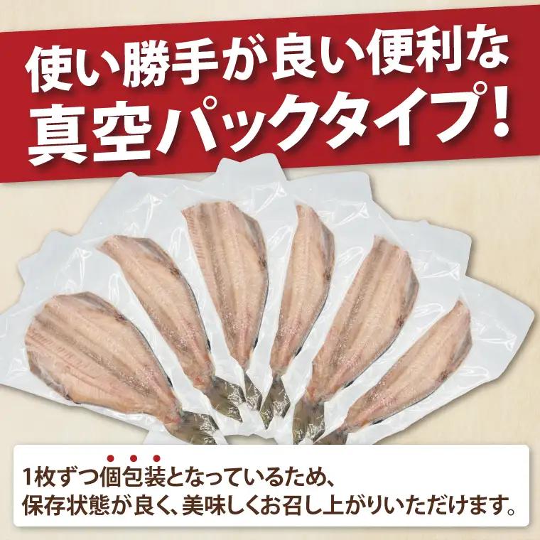 縞ほっけ 約2.4kg (約350g×7枚） 干物 切身 開き 真空 パック 個包装 工場直送_DK002