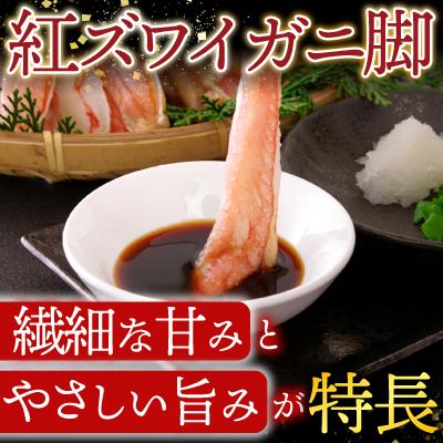 ふるさと納税 根室市 生食可!紅ズワイガニポーション400g×3P B-14077 |  | 01