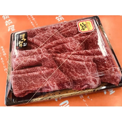 【A5A4等級の博多和牛が届きます!】モモすき焼き・しゃぶしゃぶ用600g(志免町)【配送不可地域：離島】