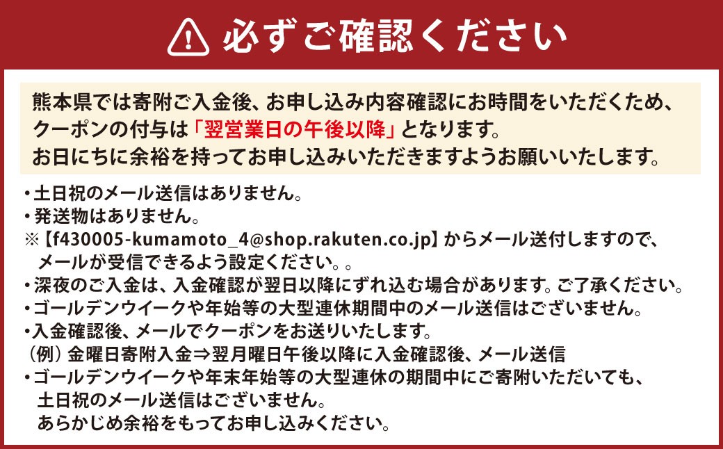 【熊本県】 JTB ふるさと 旅行 クーポン（Eメール発行）15,000円分