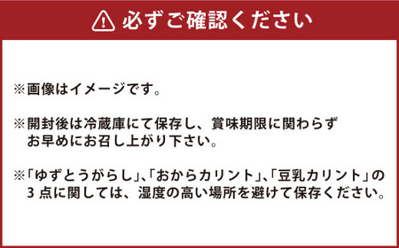 平家の落武者 保存食 詰め合わせ （大身） セット 計9種 豆腐 伝統食 おつまみ もろみ豆腐 かりんとう