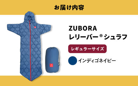 (1015新規)着たまま寝れるZUBORAベンチコートシュラフ　レギュラーサイズ【カラー：インディゴネイビー】【寝袋 ベンチコート アウトドア スポーツ 防寒 ファッション 中綿 コート 人気 おすす