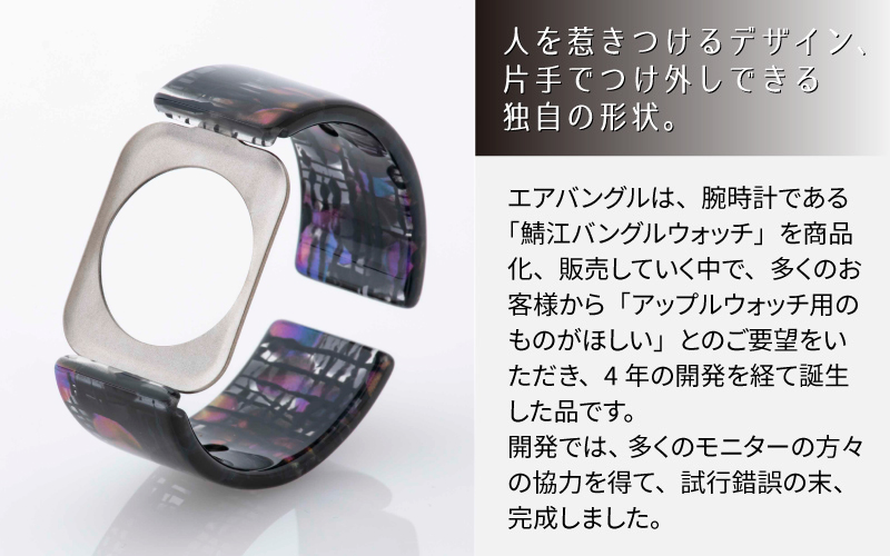 Apple Watch専用バンド 「Air bangle」ドリームカラー（38/40/41モデル）アダプタ：ブラック