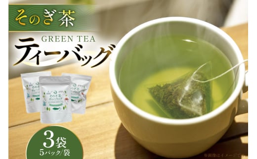 茶 お茶 緑茶 そのぎ茶 玉緑茶 ティーバック 3g 5P 3袋 計15P [月香園製茶 長崎県 東彼杵町 hs42bag260019] 日本茶 彼杵茶 ちゃ りょくちゃ パック 三角 ティーバック