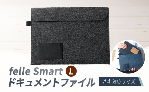 felle Smart-L ドキュメントファイル A4対応サイズ BLACK A4 ケース 小物 日用品 生活雑貨 ドキュメントファイル ブラック
