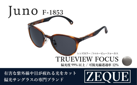 Zeque（ゼクー）偏光サングラス Juno（ジュノ）F-1853 ブラウンデミ / トゥルービューフォーカス - スポーツから日常まで、スタイリッシュに目を守る。